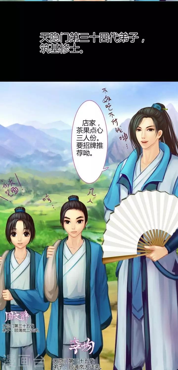 第2话  轶闻-第13话