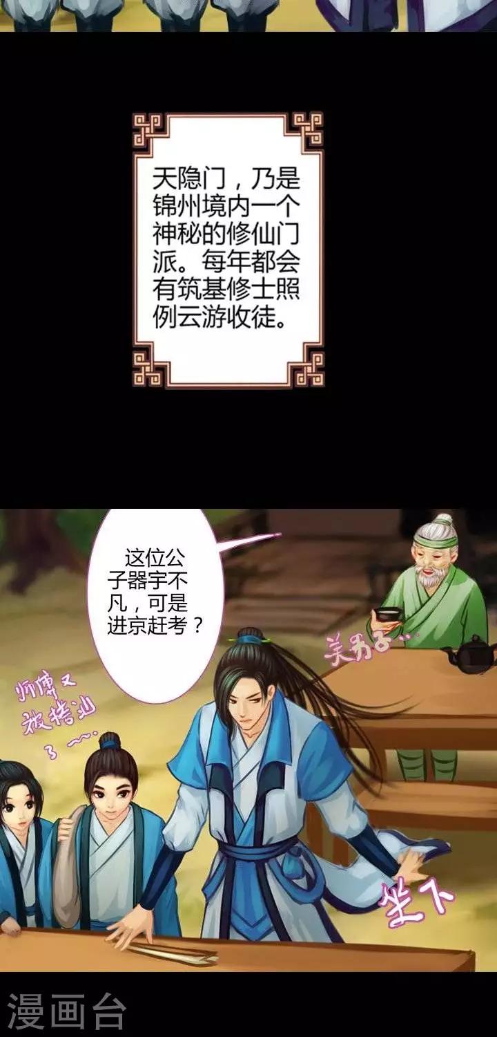 第2话  轶闻-第13话