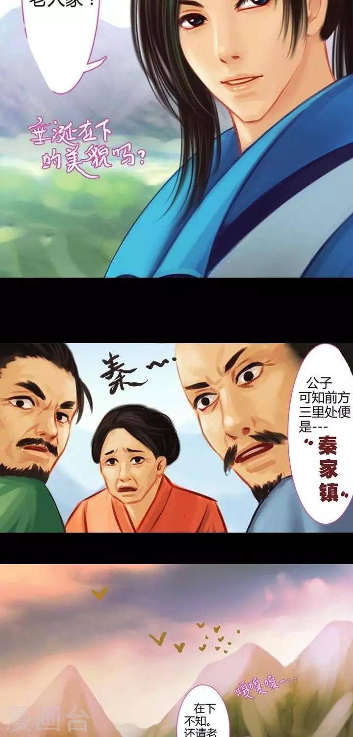 第2话  轶闻-第13话