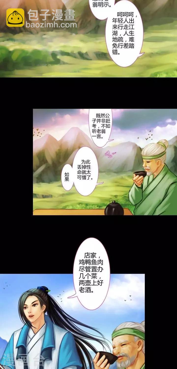 第2话  轶闻-第13话