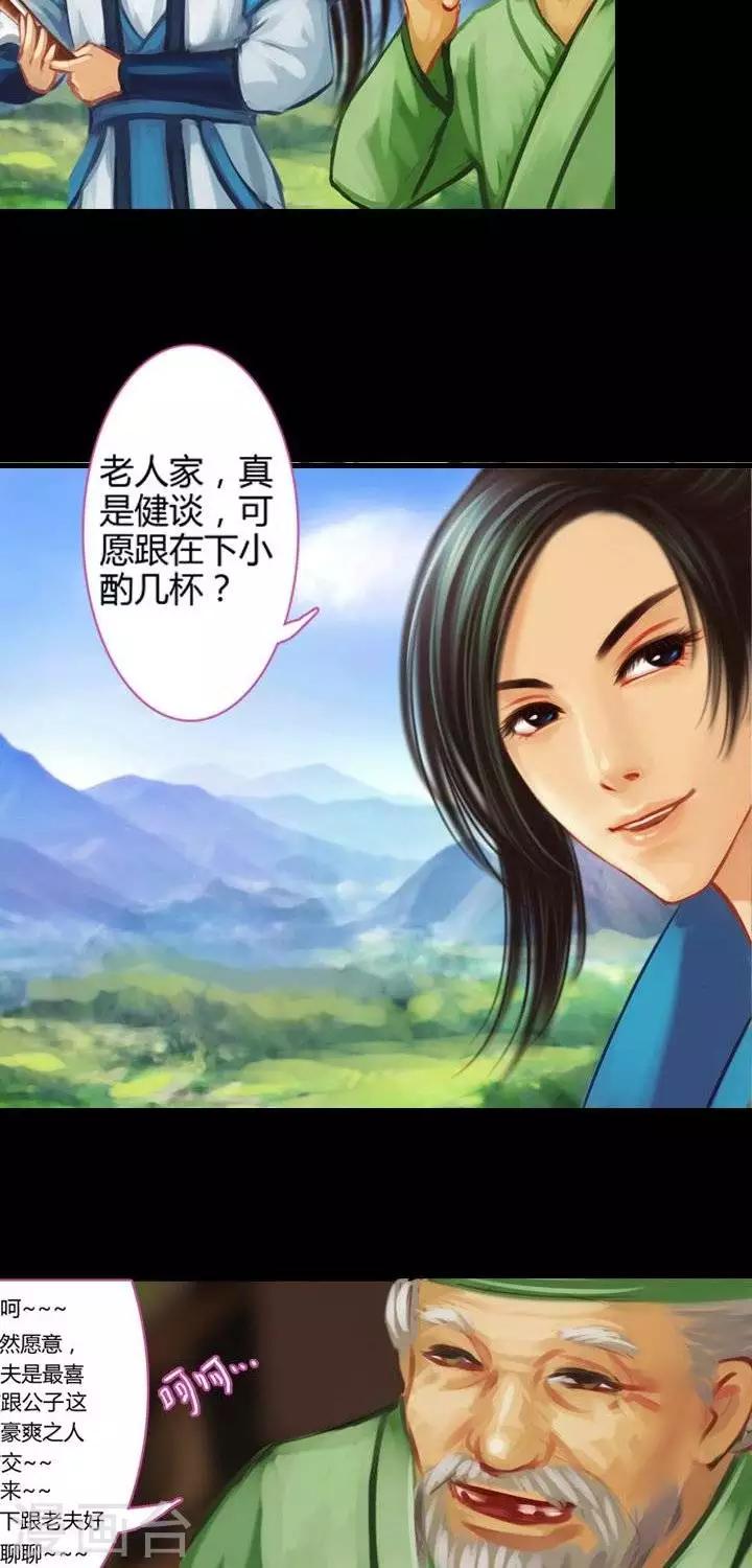 第2话  轶闻-第13话