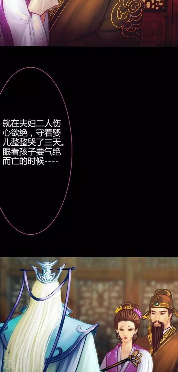 第2话  轶闻-第13话