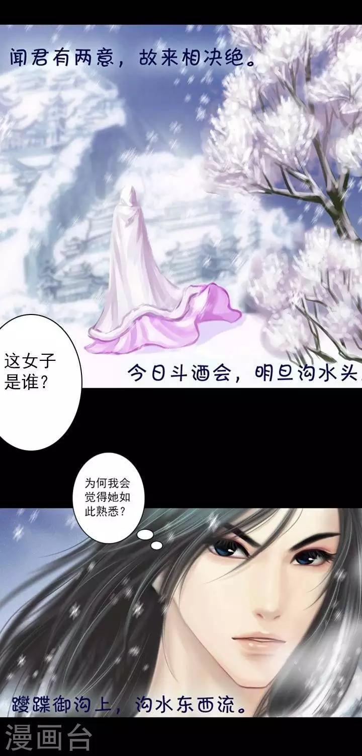 第2话  轶闻-第13话