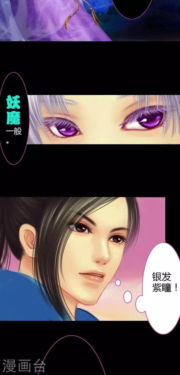 第2话  轶闻-第13话