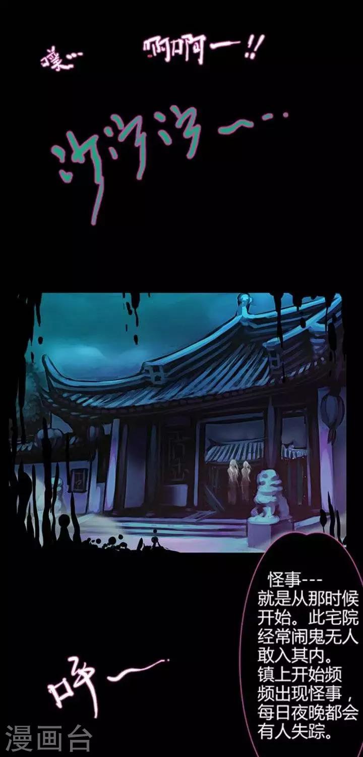 第2话  轶闻-第13话