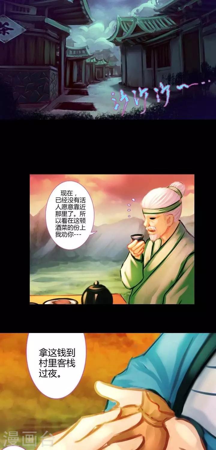 第2话  轶闻-第13话