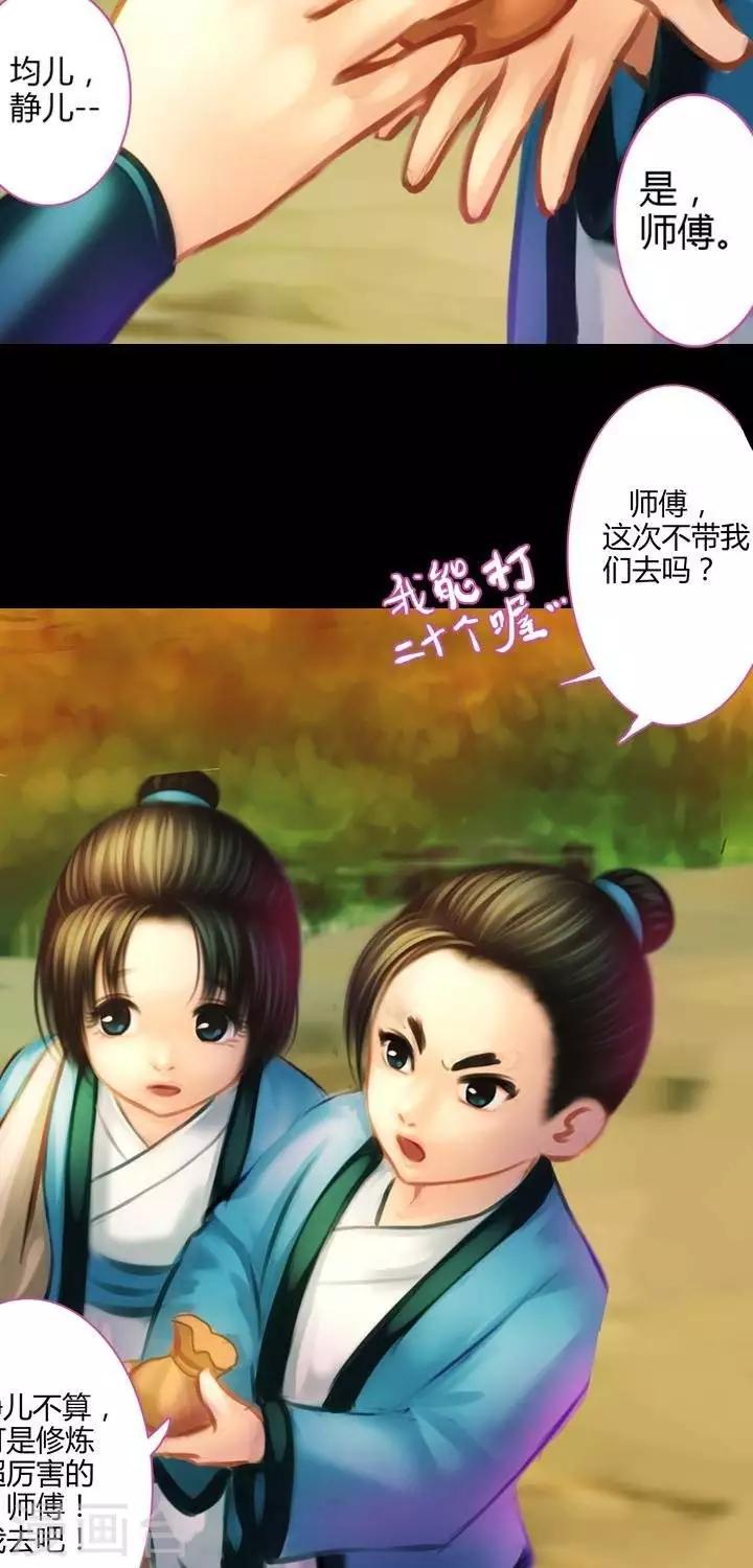 第2话  轶闻-第13话