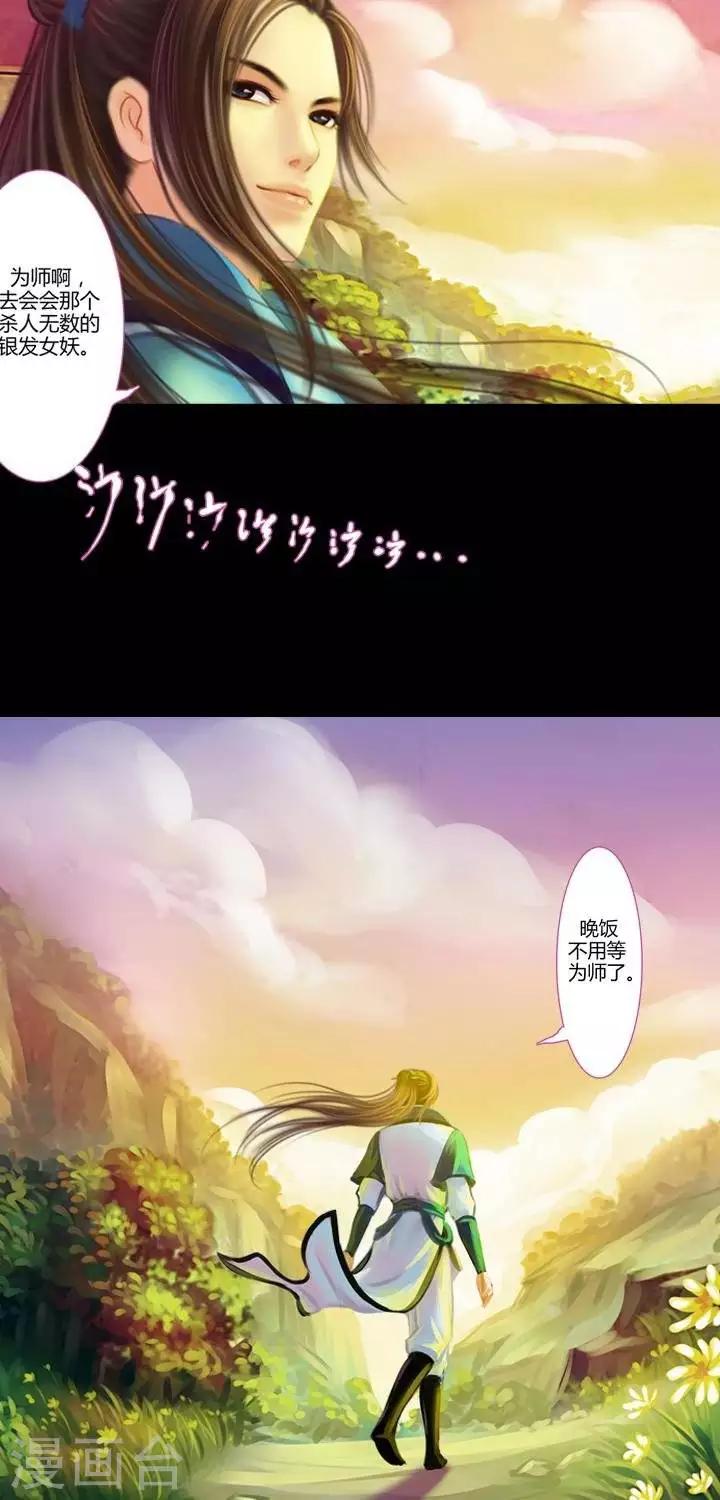 第2话  轶闻-第13话