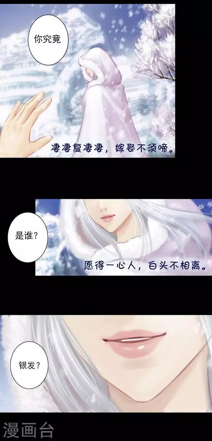 第2话  轶闻-第13话