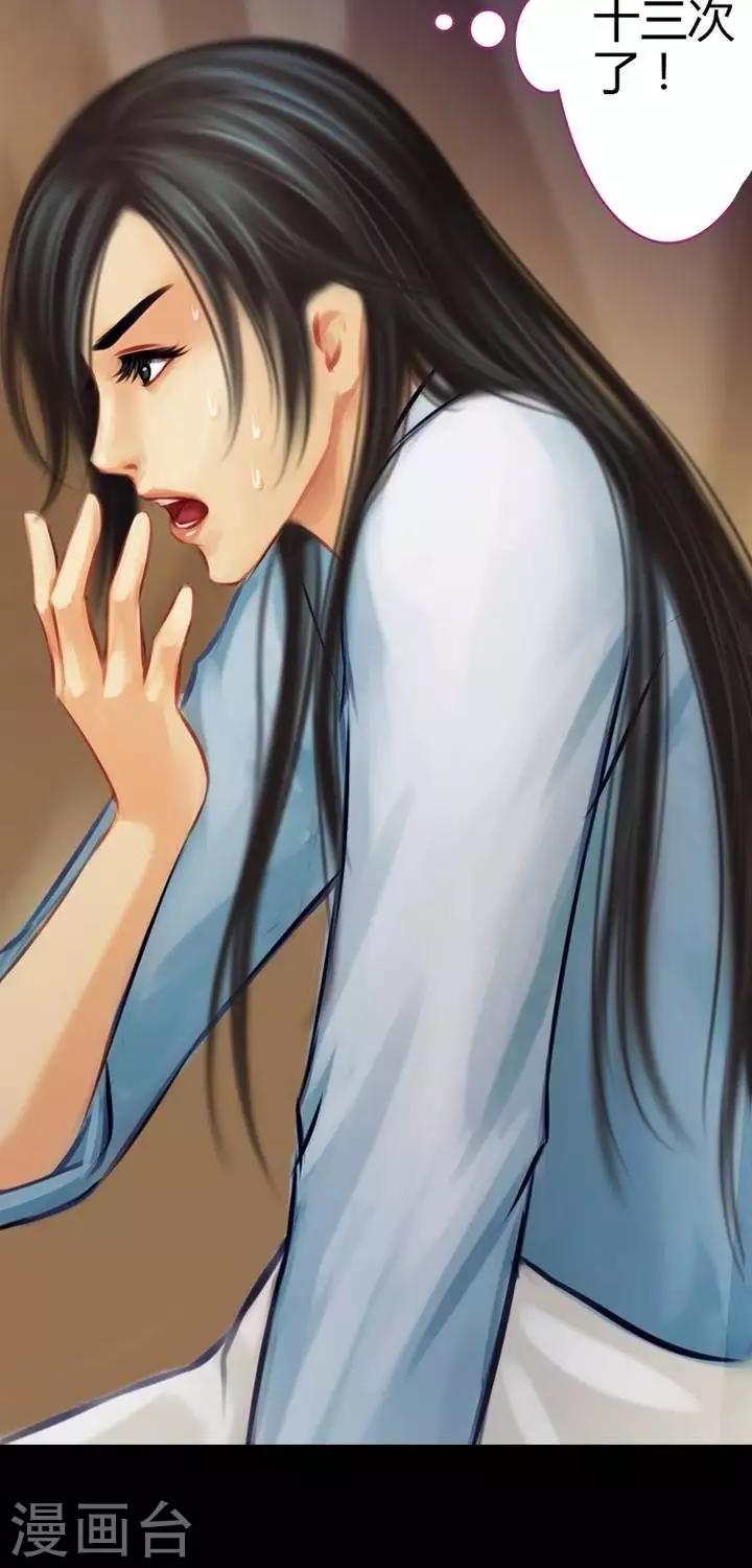 第2话  轶闻-第13话