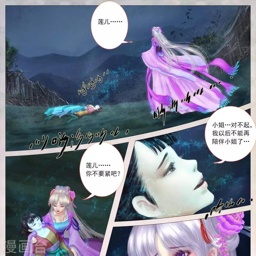 第21话2  莲儿-第67话