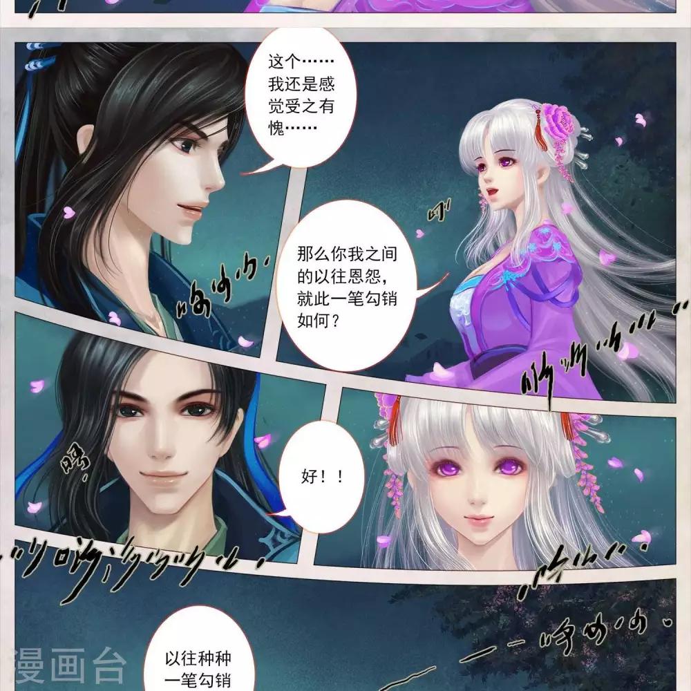 第21话2  莲儿-第67话