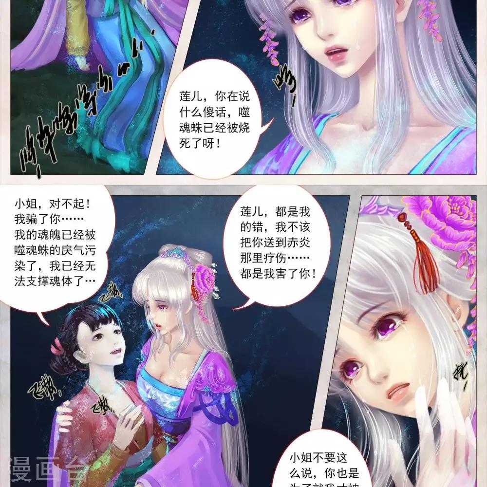 第21话2  莲儿-第67话