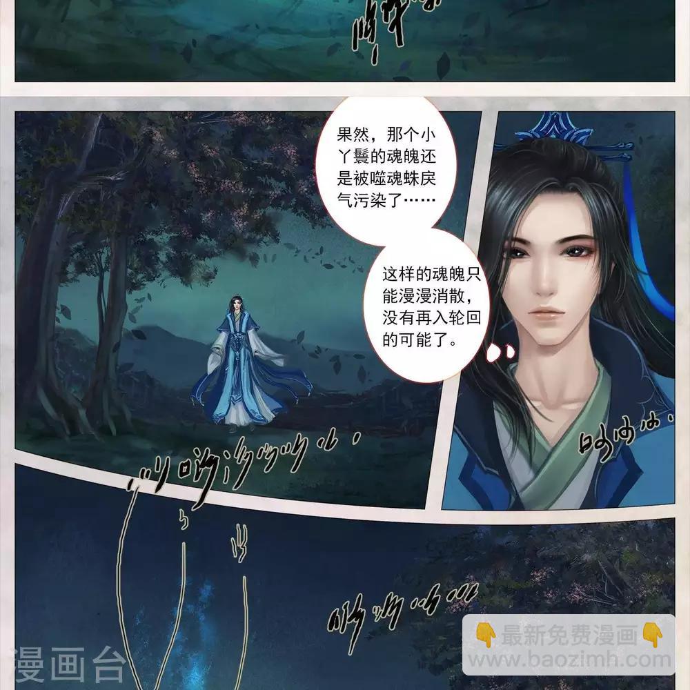 第21话2  莲儿-第67话