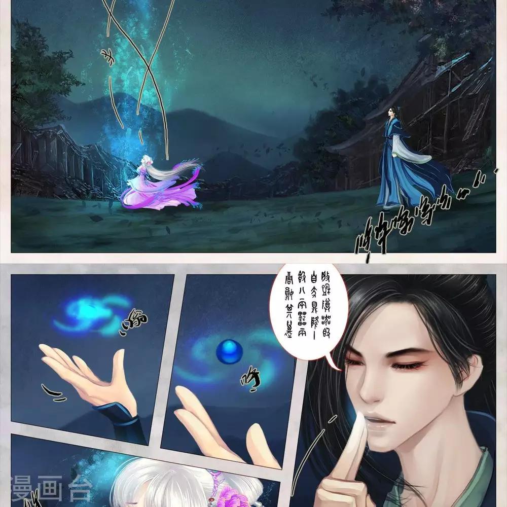 第21话2  莲儿-第67话