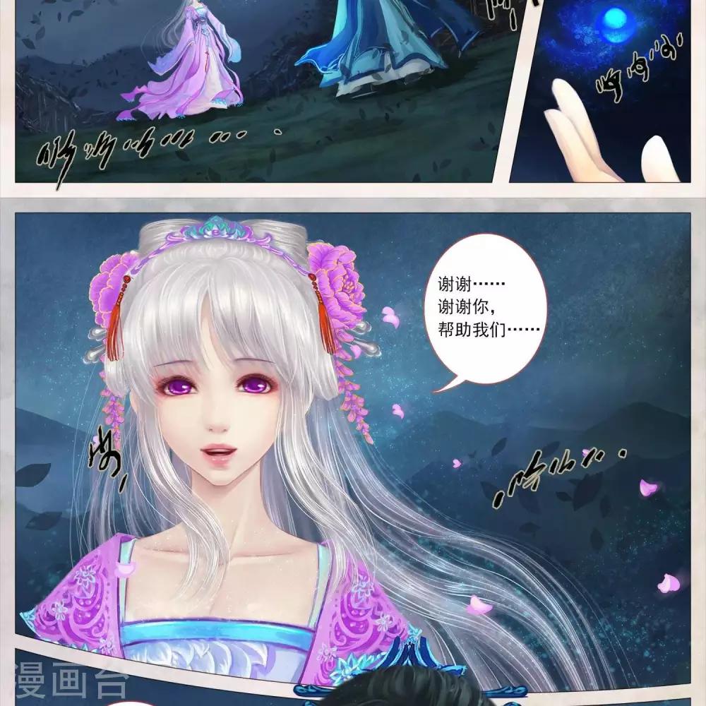 第21话2  莲儿-第67话