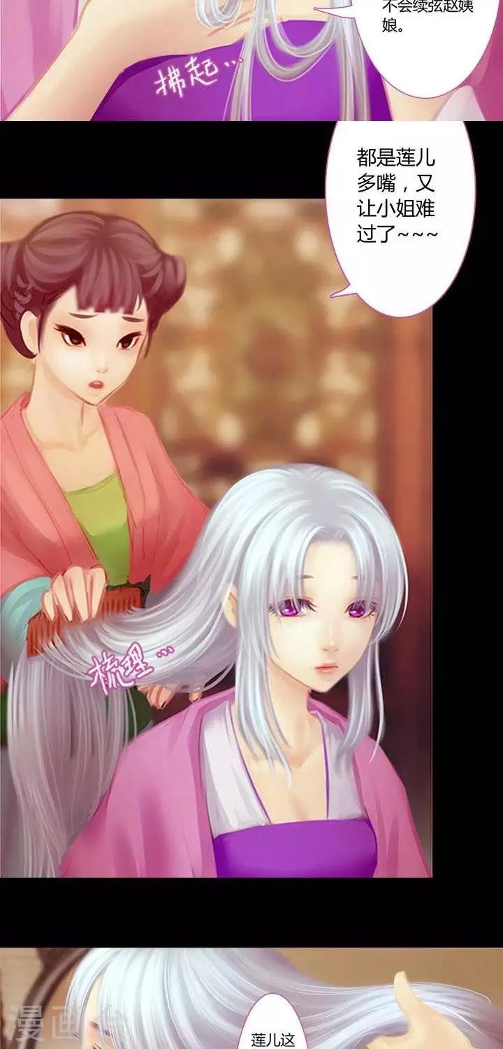 第3话  婚约-第15话