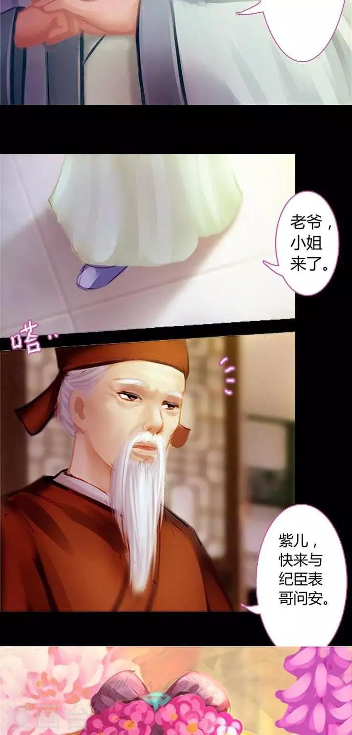 第3话  婚约-第15话