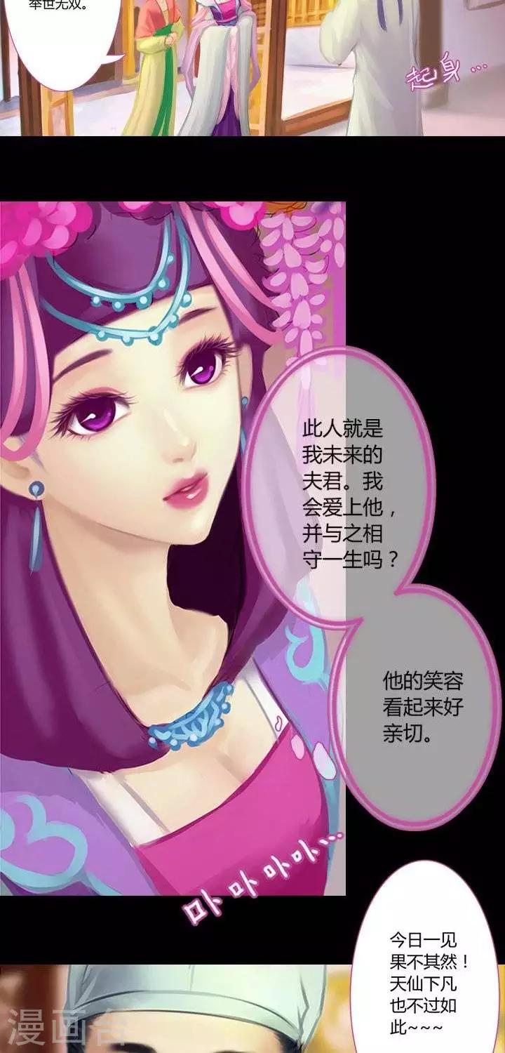 第3话  婚约-第15话