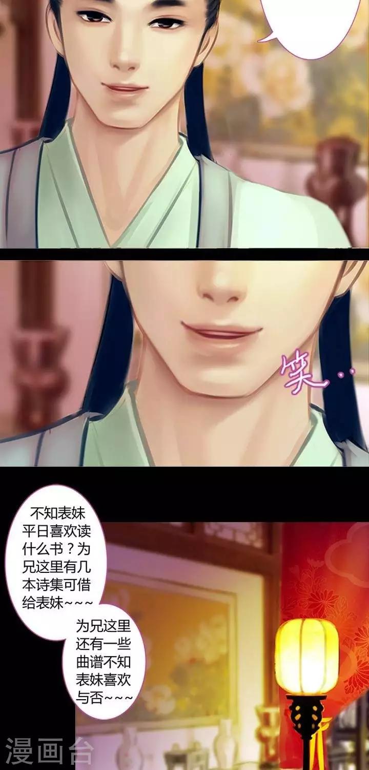 第3话  婚约-第15话