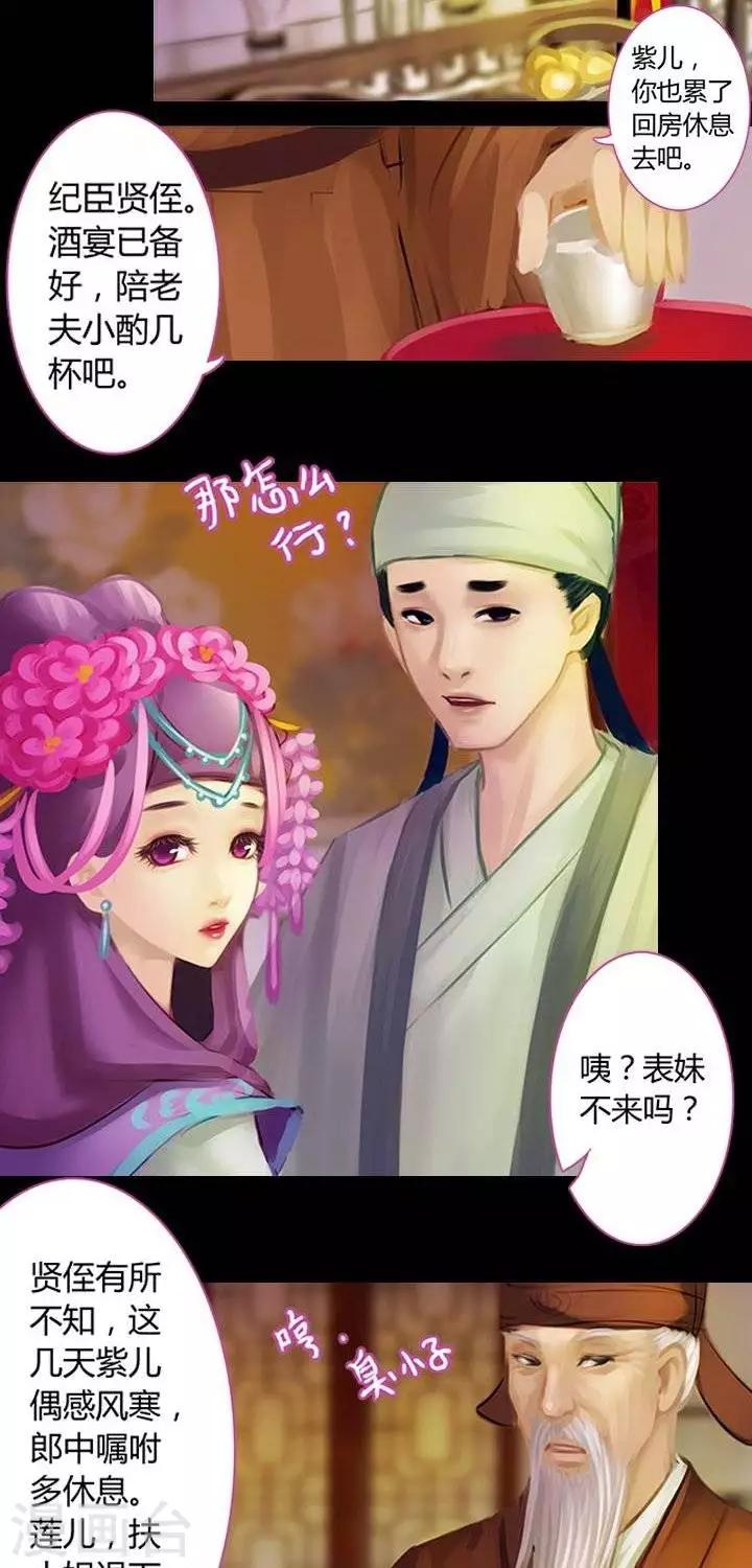 第3话  婚约-第15话