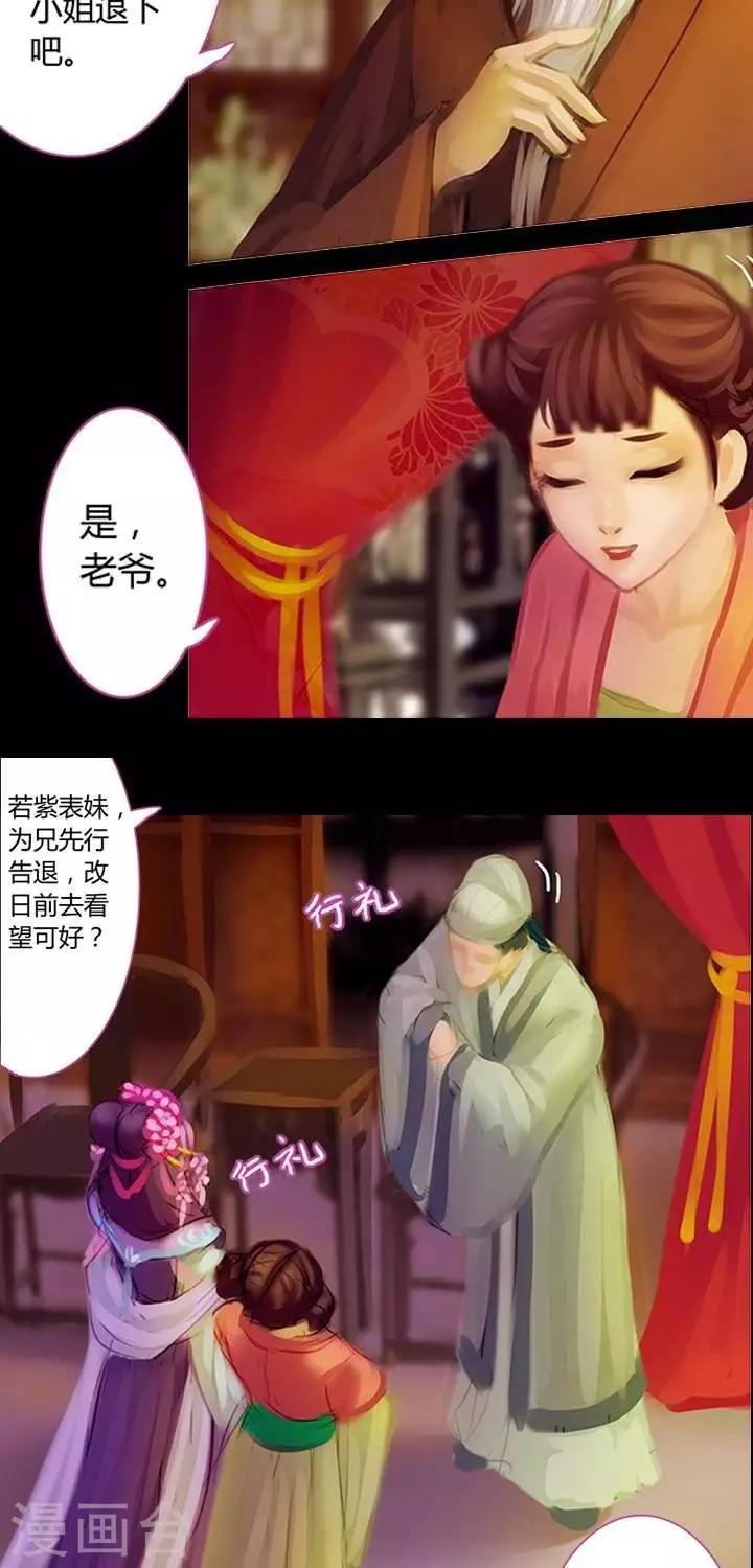 第3话  婚约-第15话