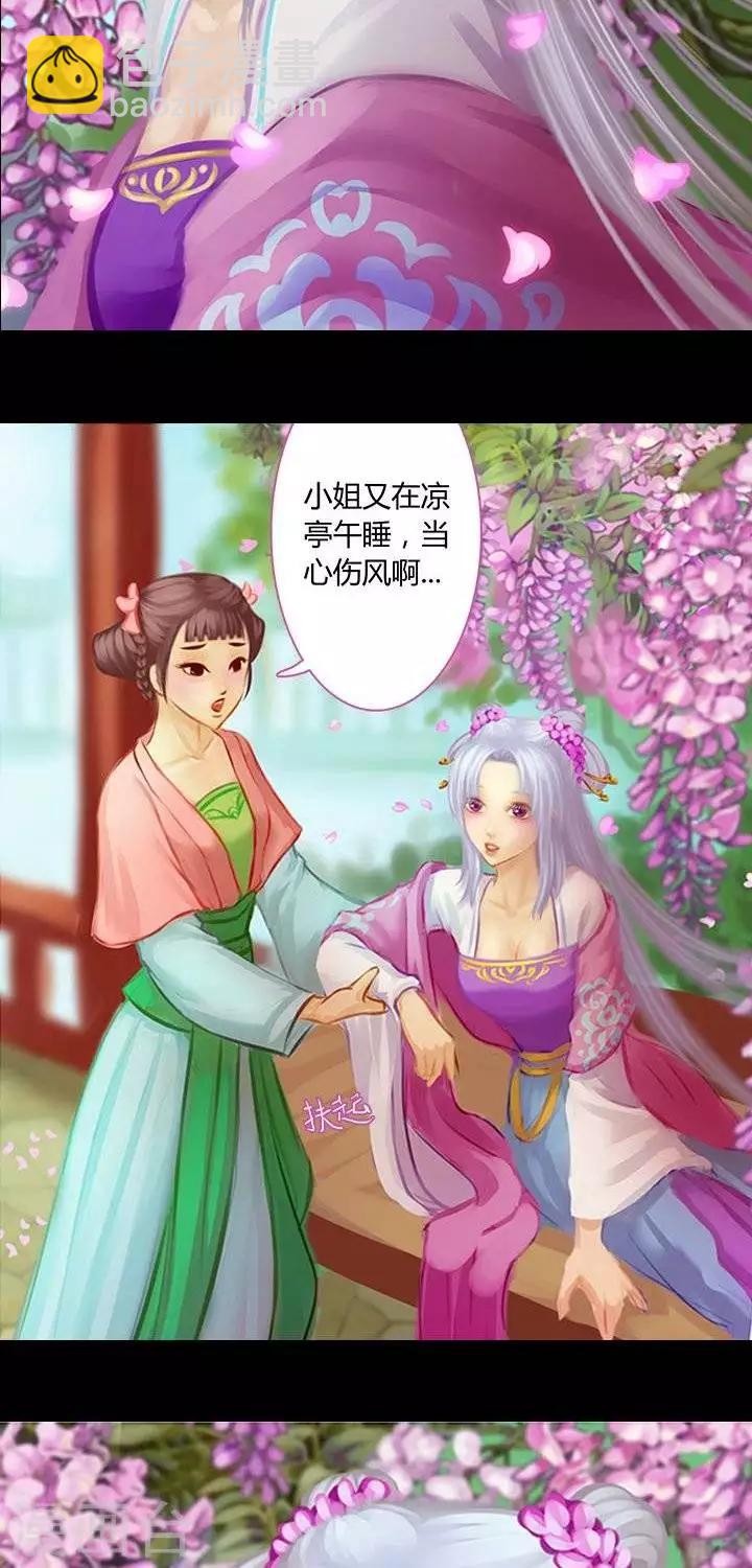 第3话  婚约-第15话