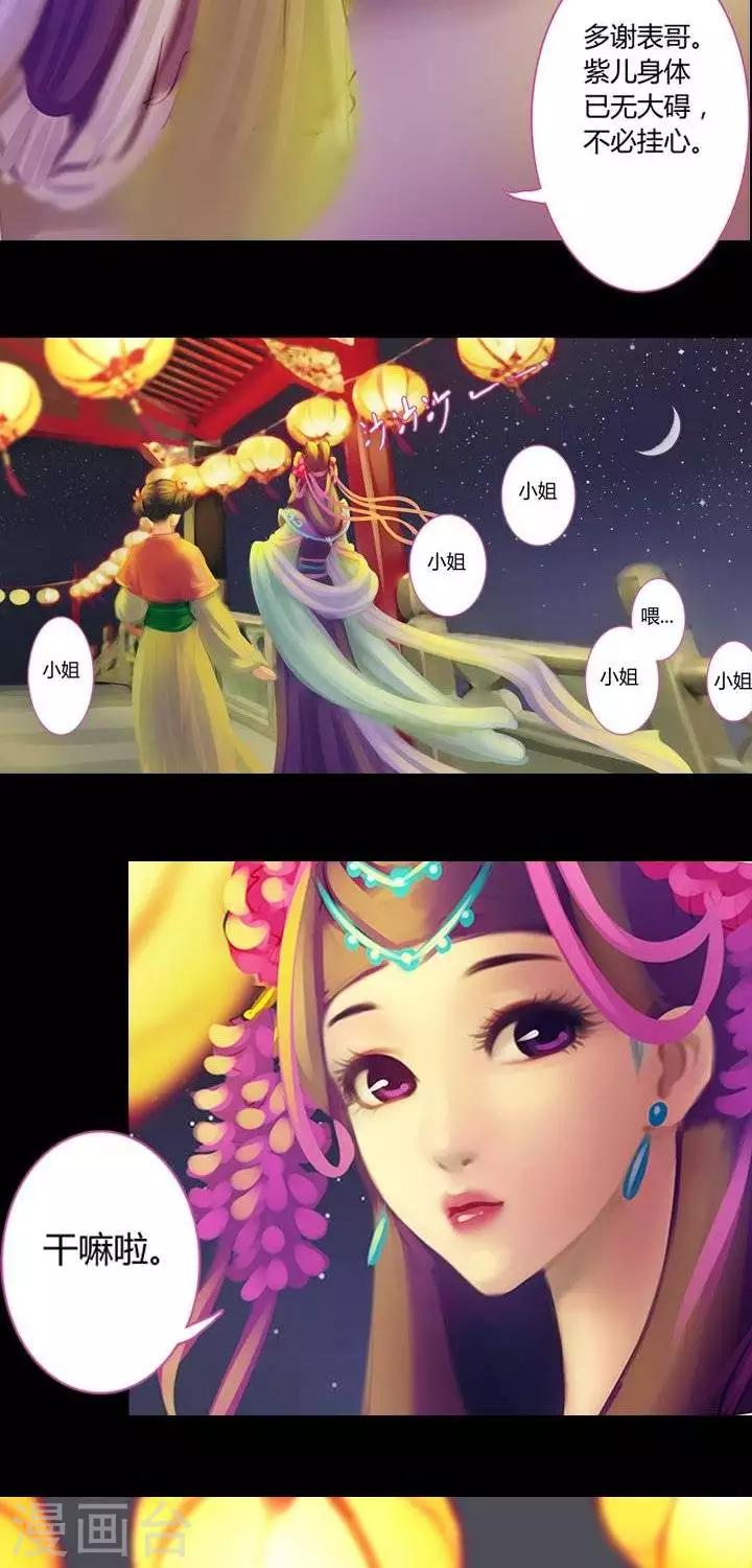 第3话  婚约-第15话