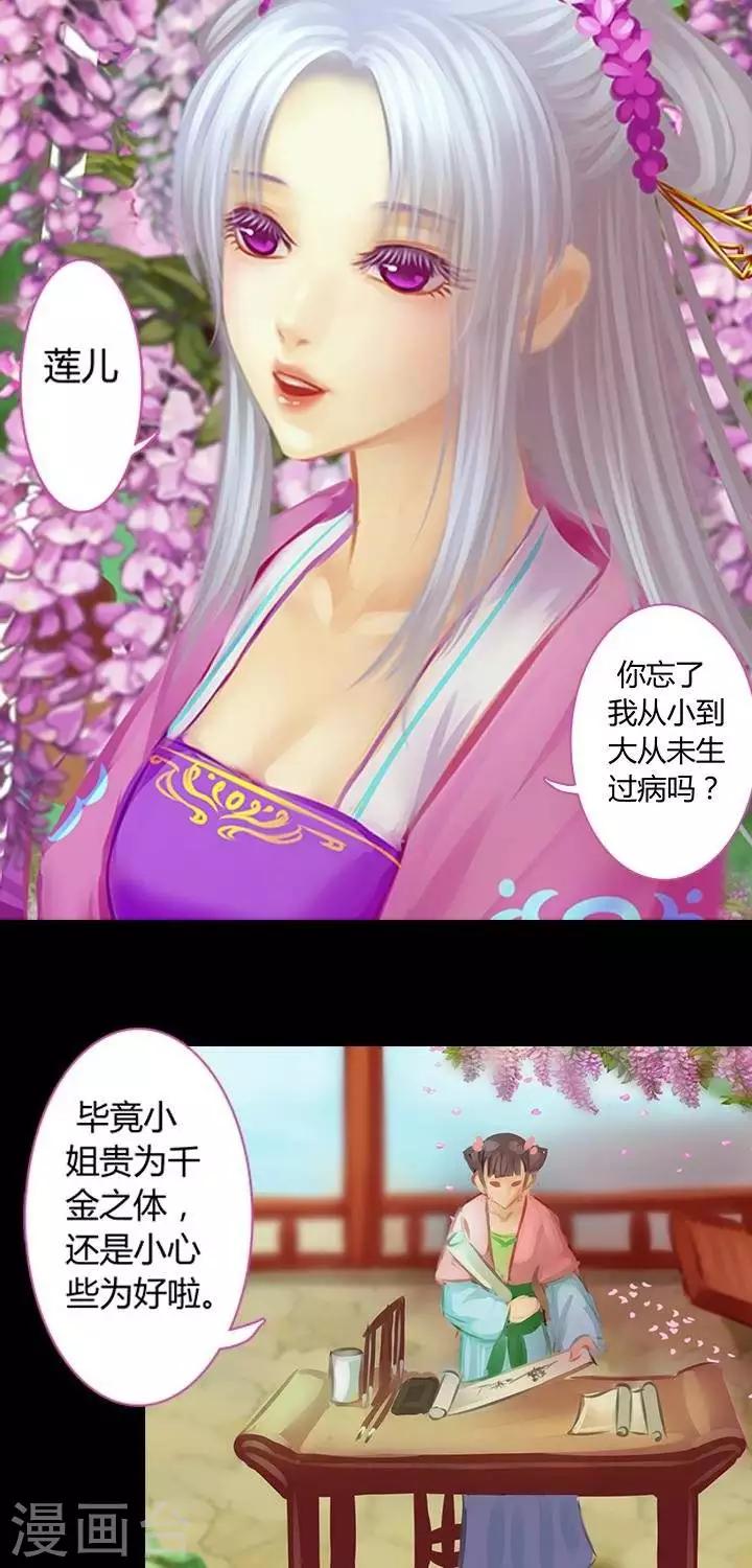 第3话  婚约-第15话