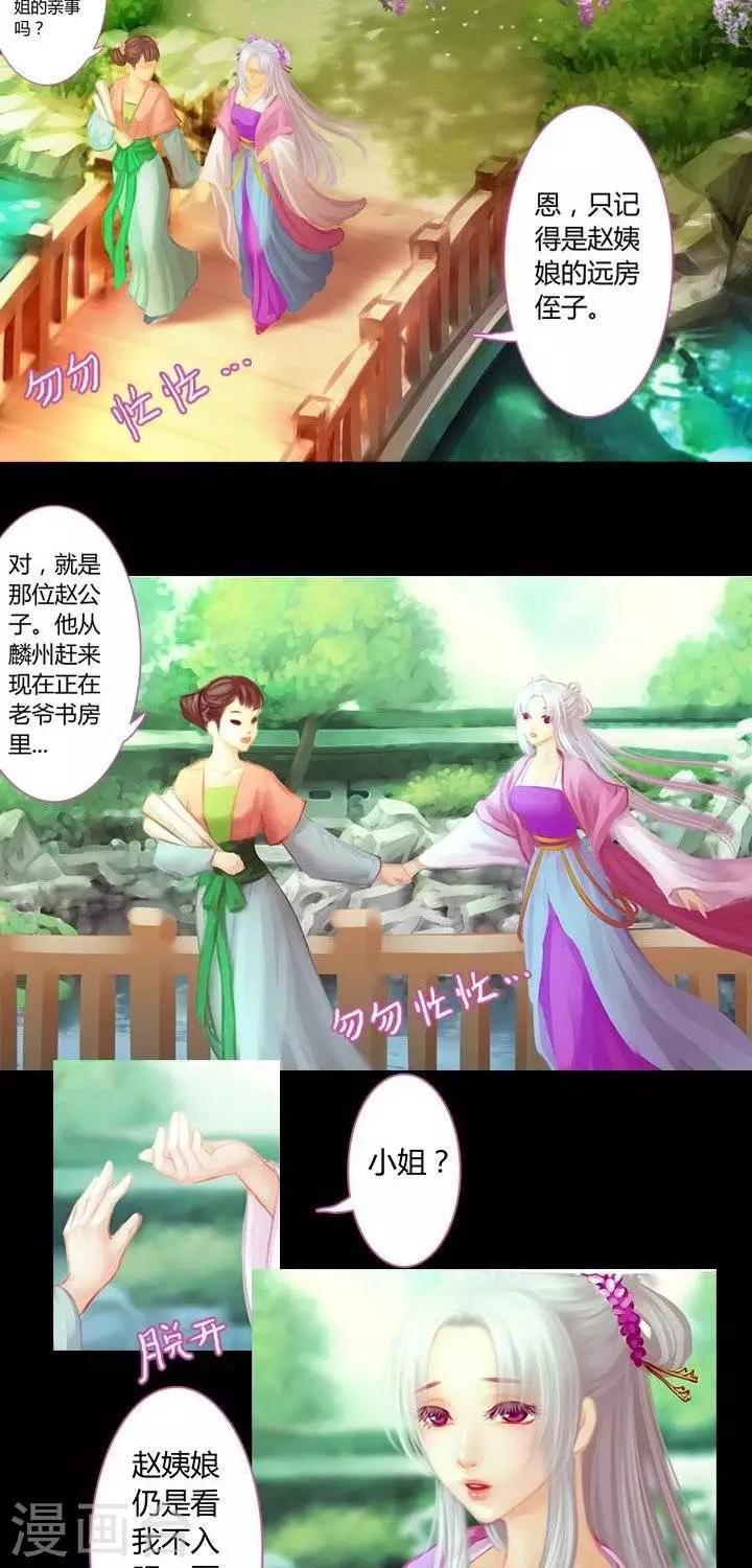 第3话  婚约-第15话