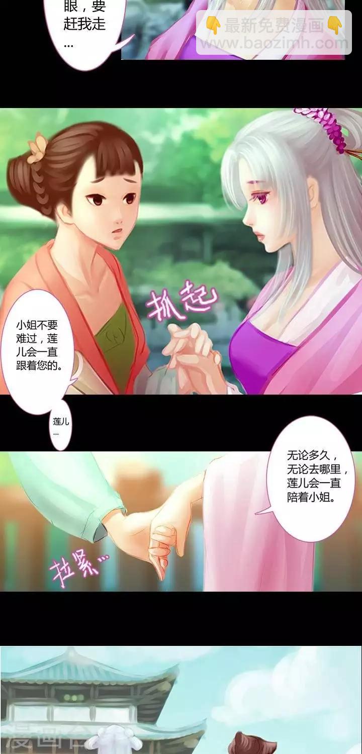 第3话  婚约-第15话