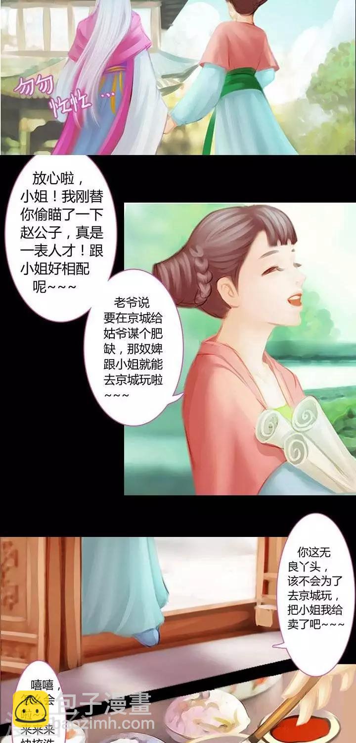 第3话  婚约-第15话