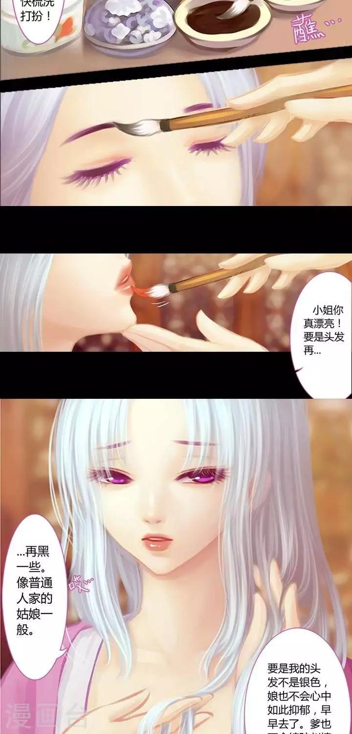 第3话  婚约-第15话