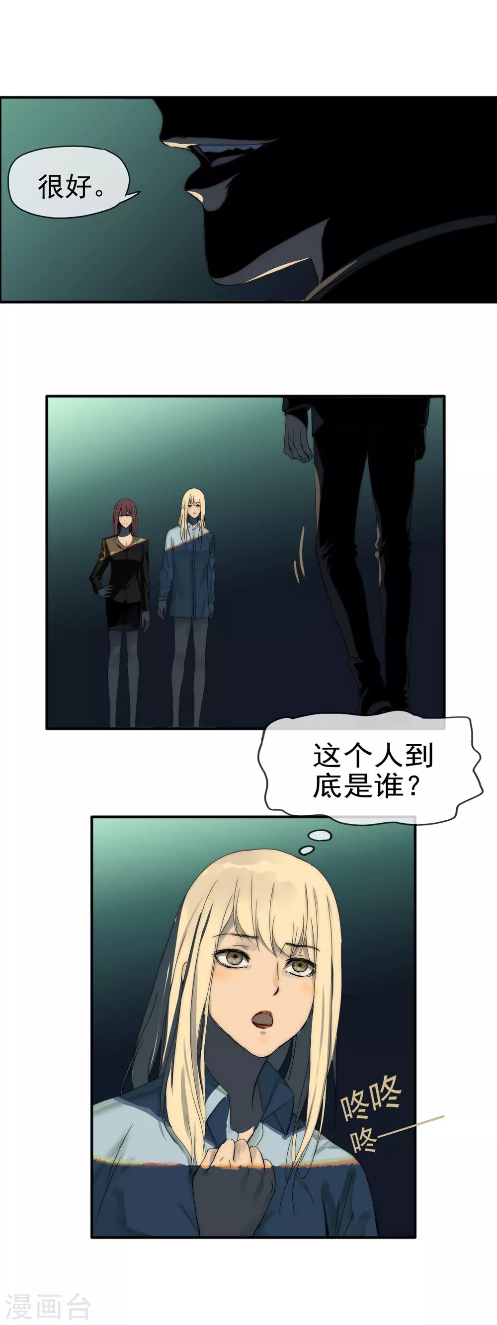 第10话 引火上身-第11话