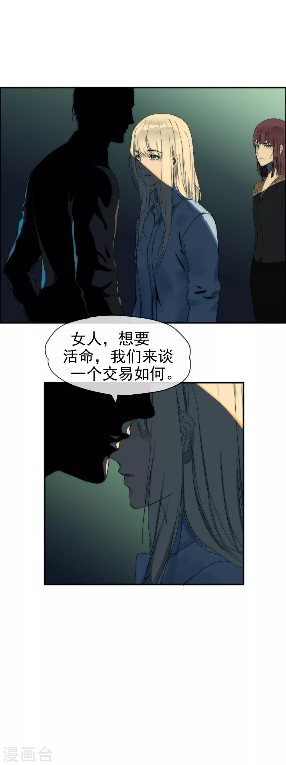 第10话 引火上身-第11话