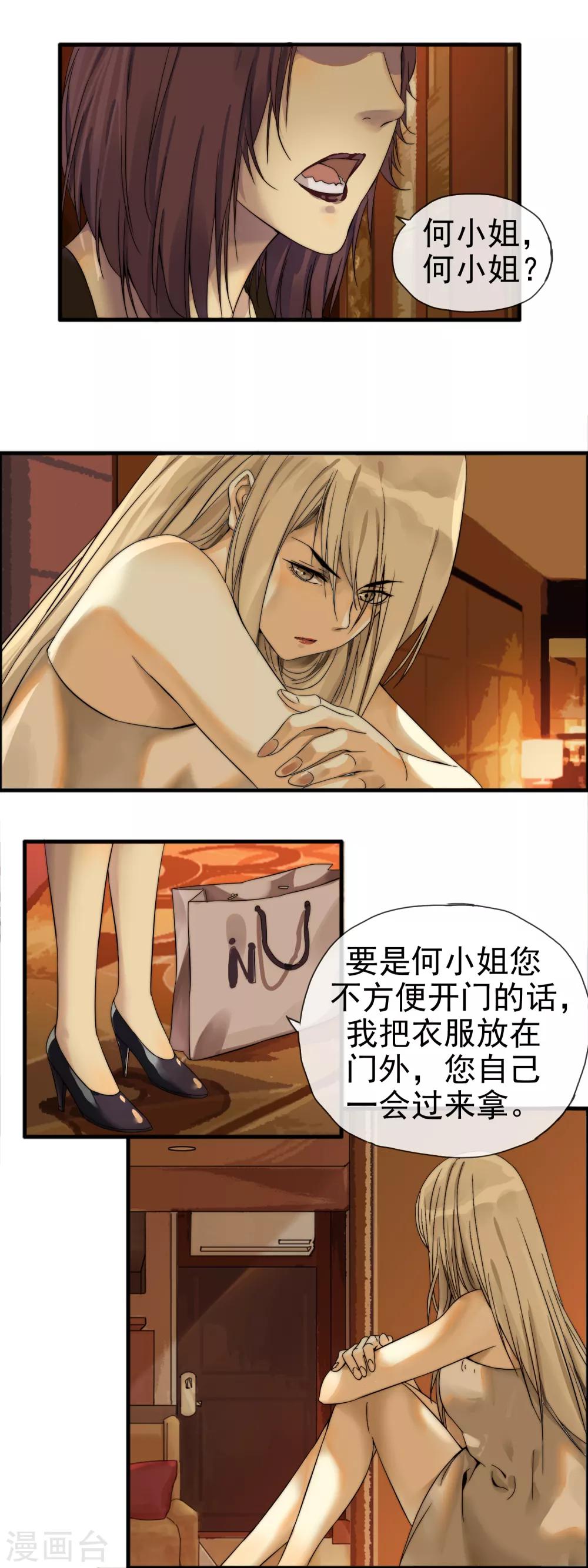 第10话 引火上身-第11话