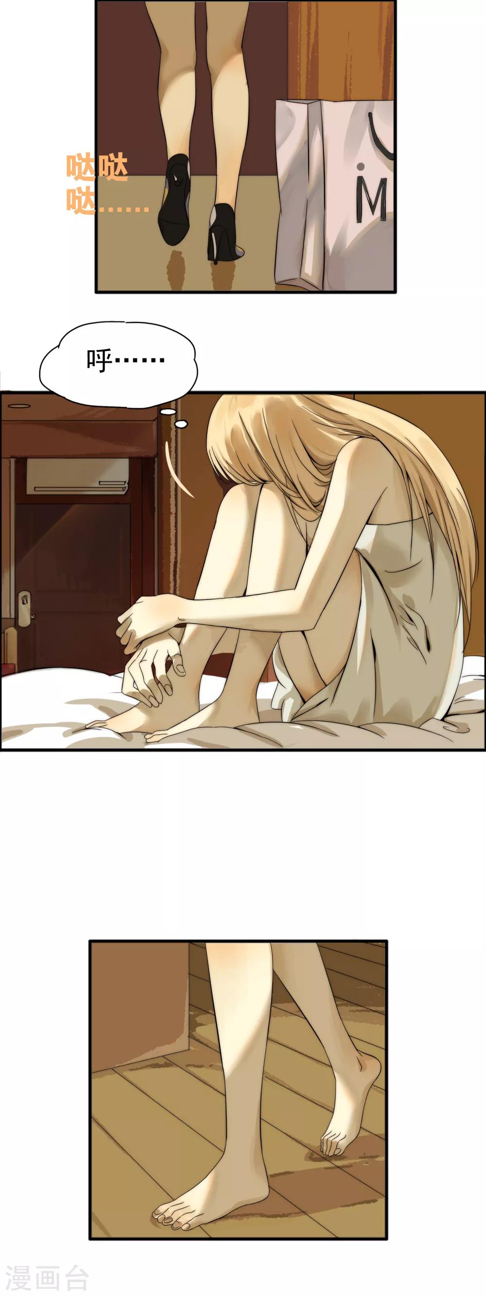 第10话 引火上身-第11话