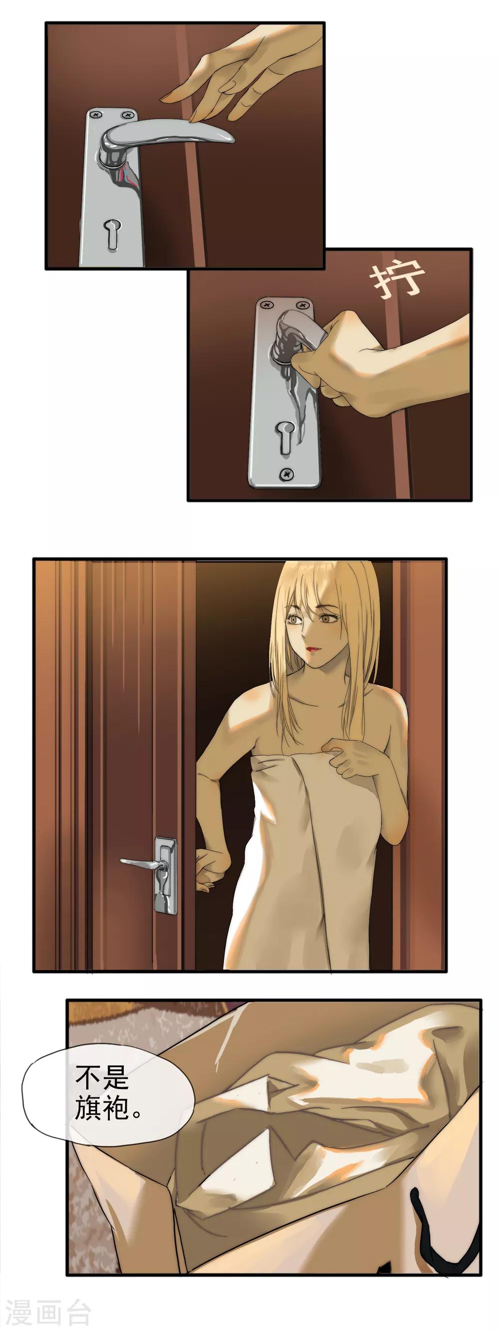 第10话 引火上身-第11话