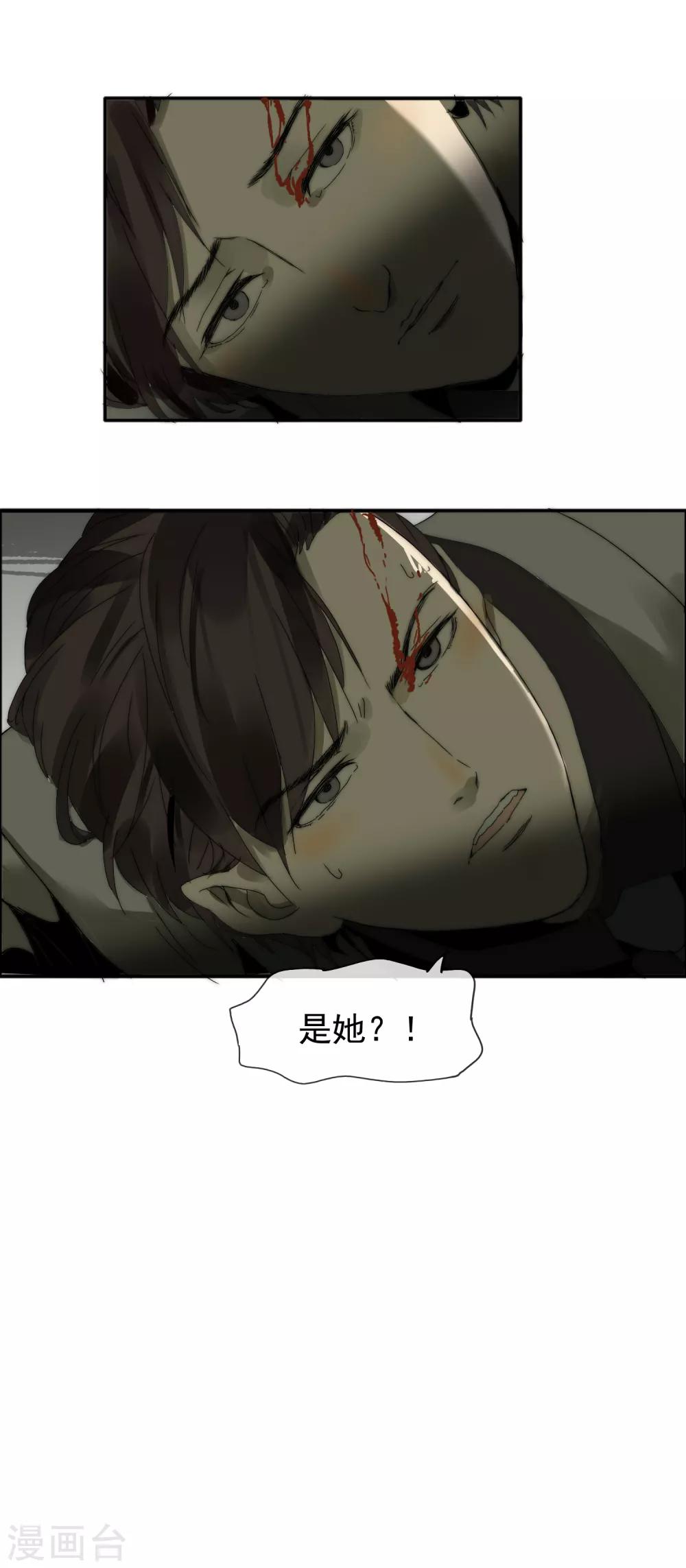 第12话 恶意报复-第13话