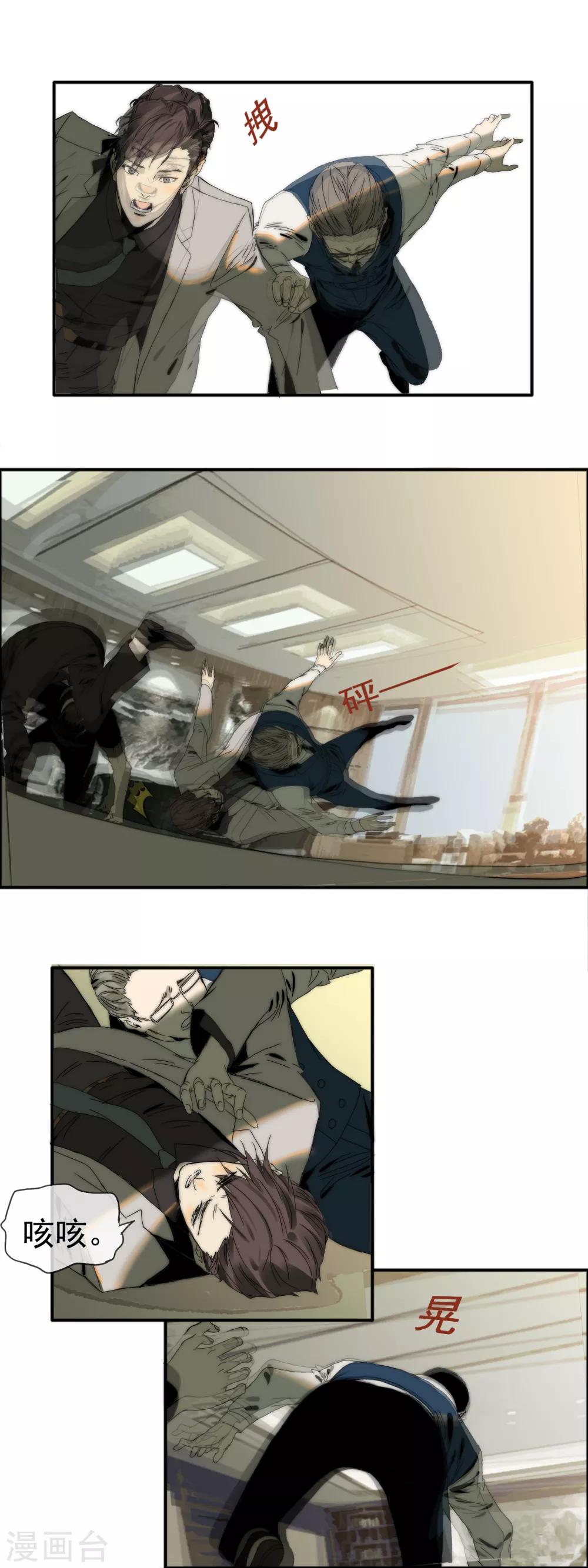 第12话 恶意报复-第13话