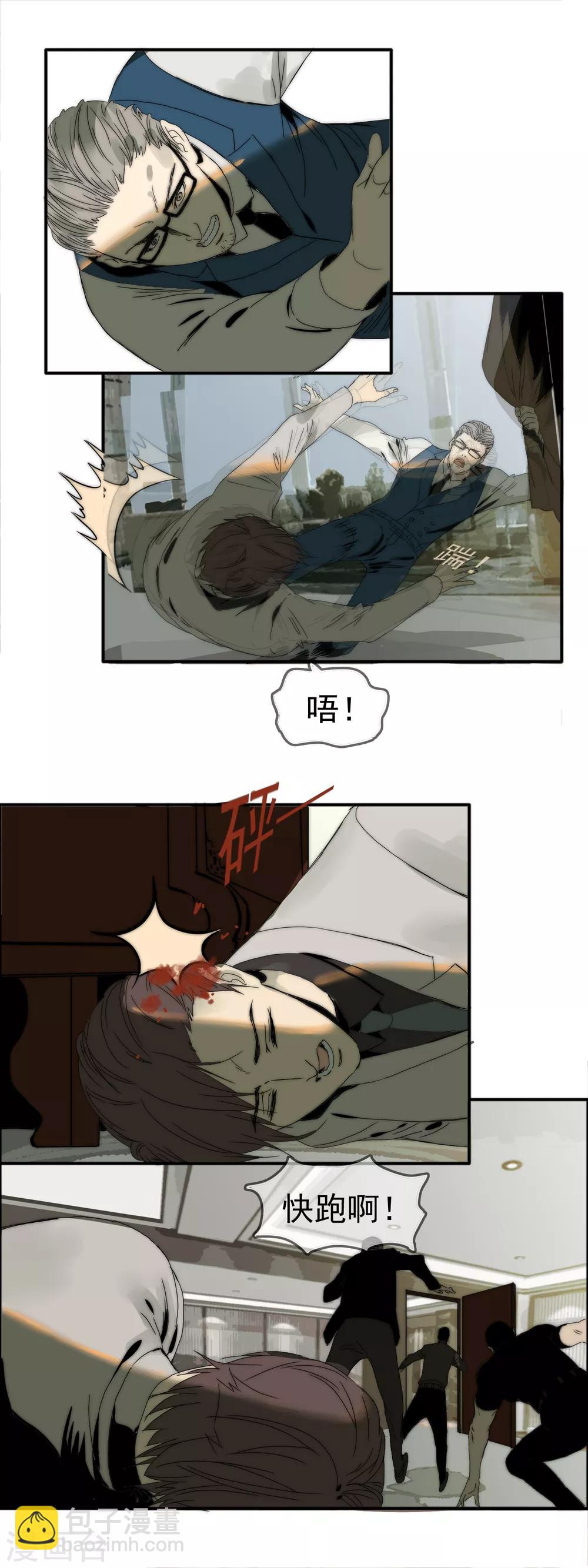 第12话 恶意报复-第13话