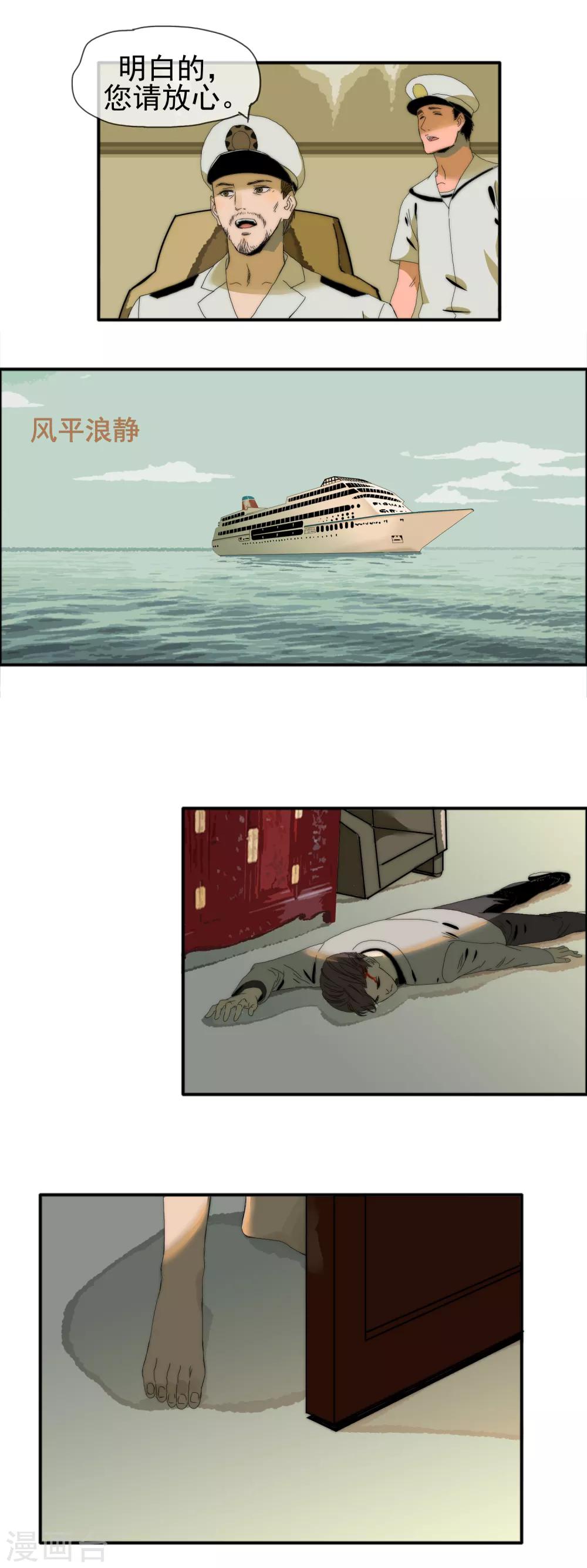 第12话 恶意报复-第13话