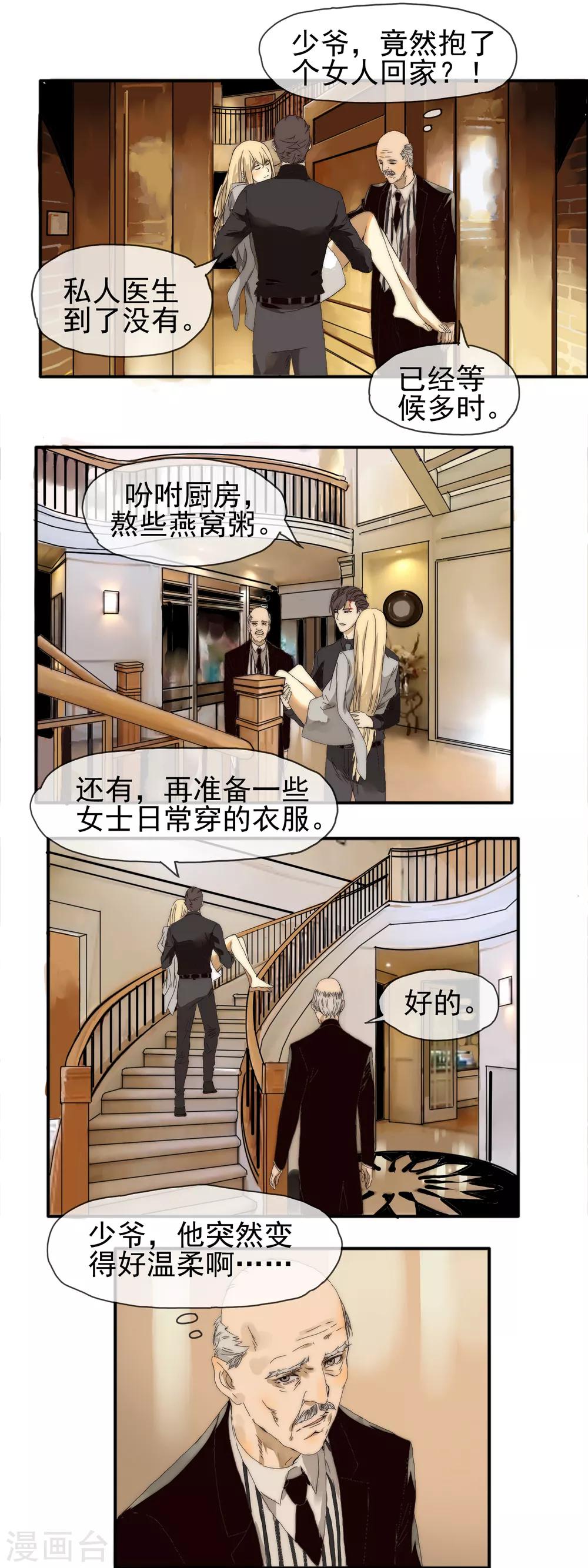 第14话 另有目的-第15话