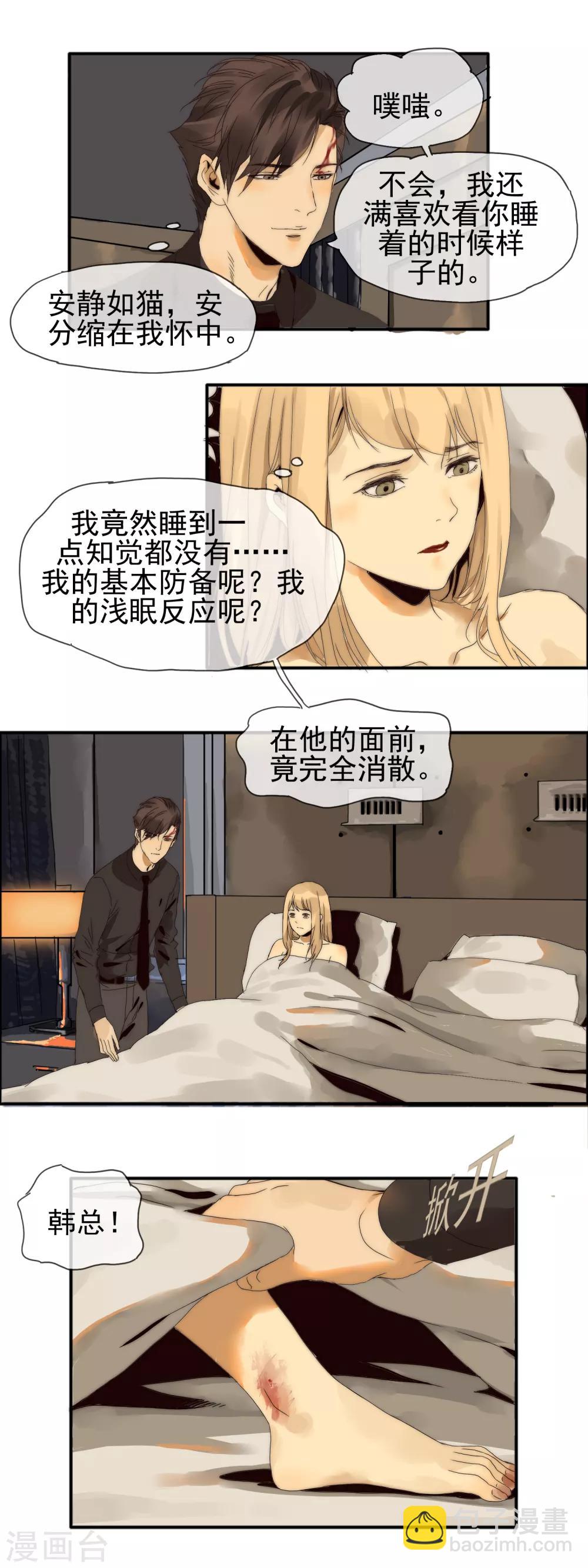 第14话 另有目的-第15话