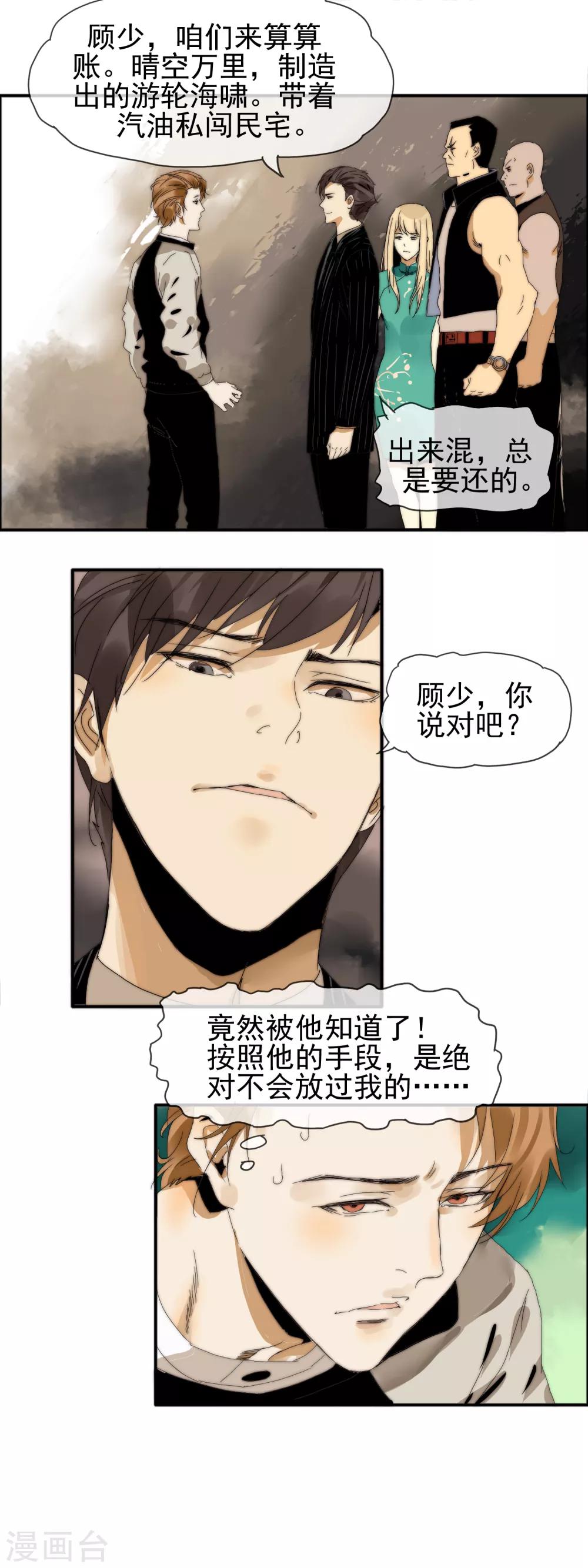 第16话 绝地反击-第17话