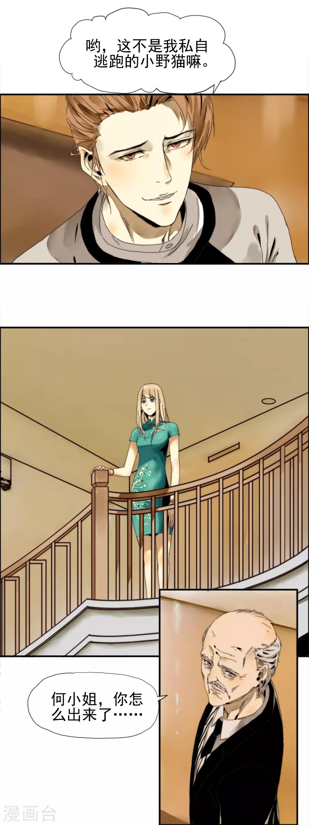 第16话 绝地反击-第17话