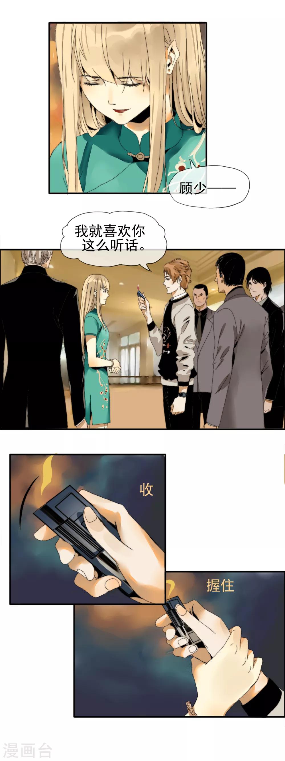 第16话 绝地反击-第17话