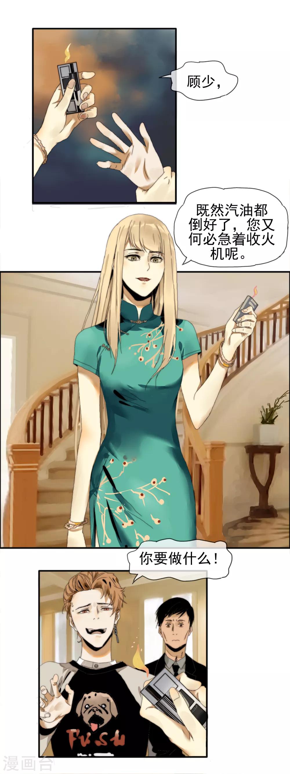 第16话 绝地反击-第17话