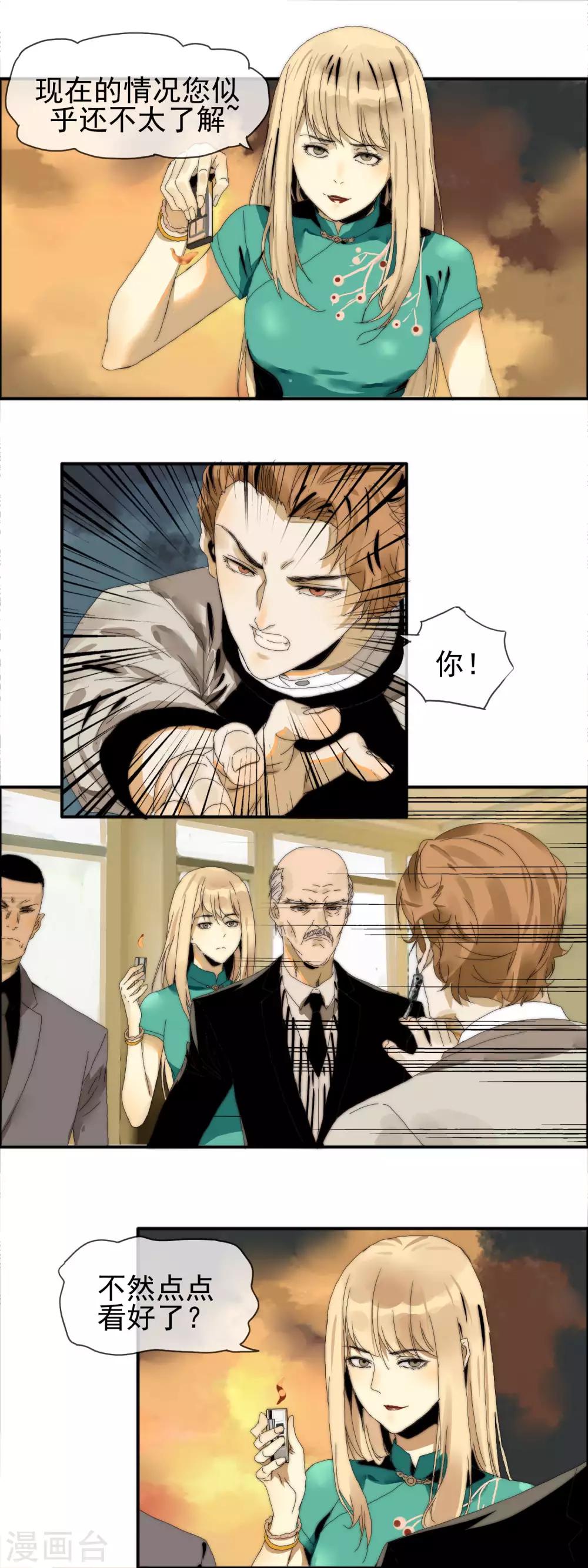 第16话 绝地反击-第17话