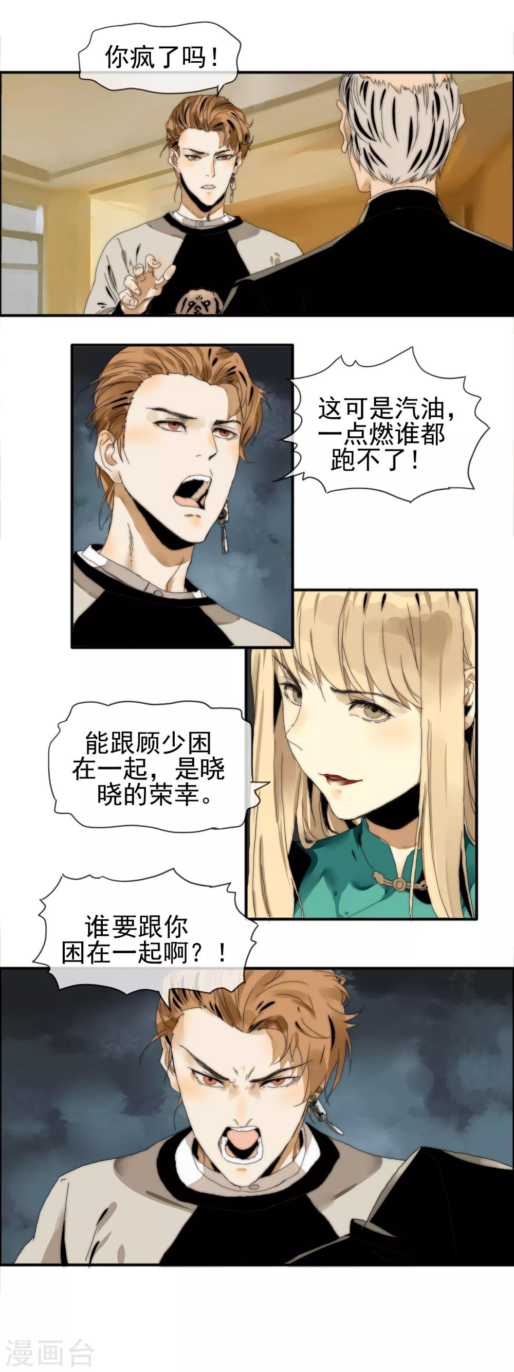 第16话 绝地反击-第17话